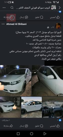 كيا سيراتو